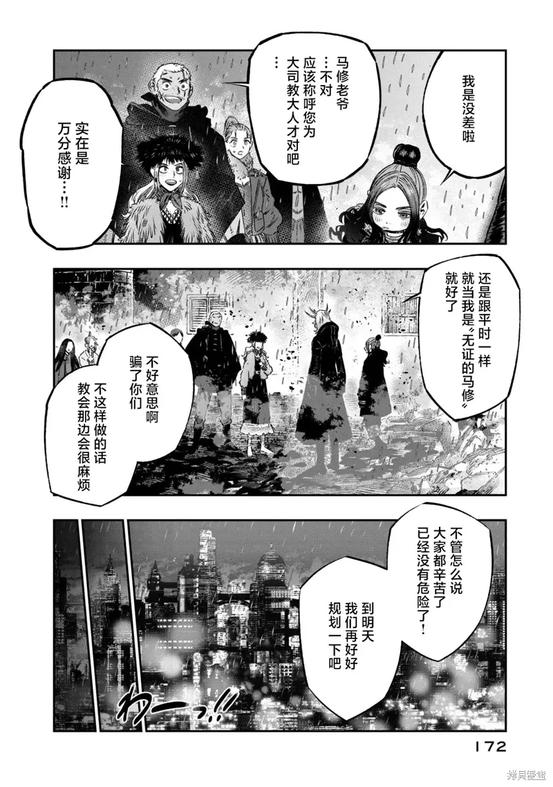 第21话 第30页