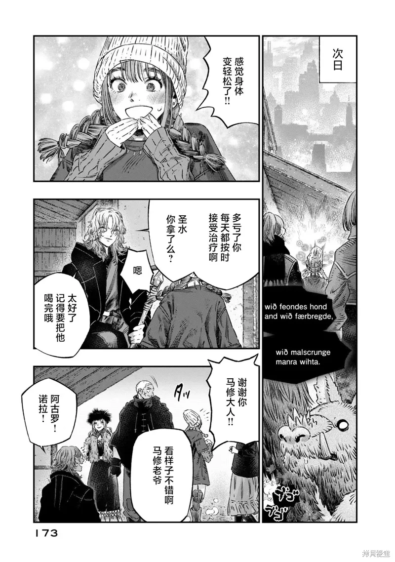 第21话 第31页