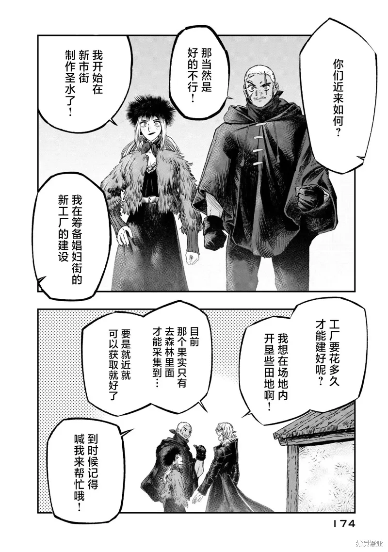 第21话 第32页