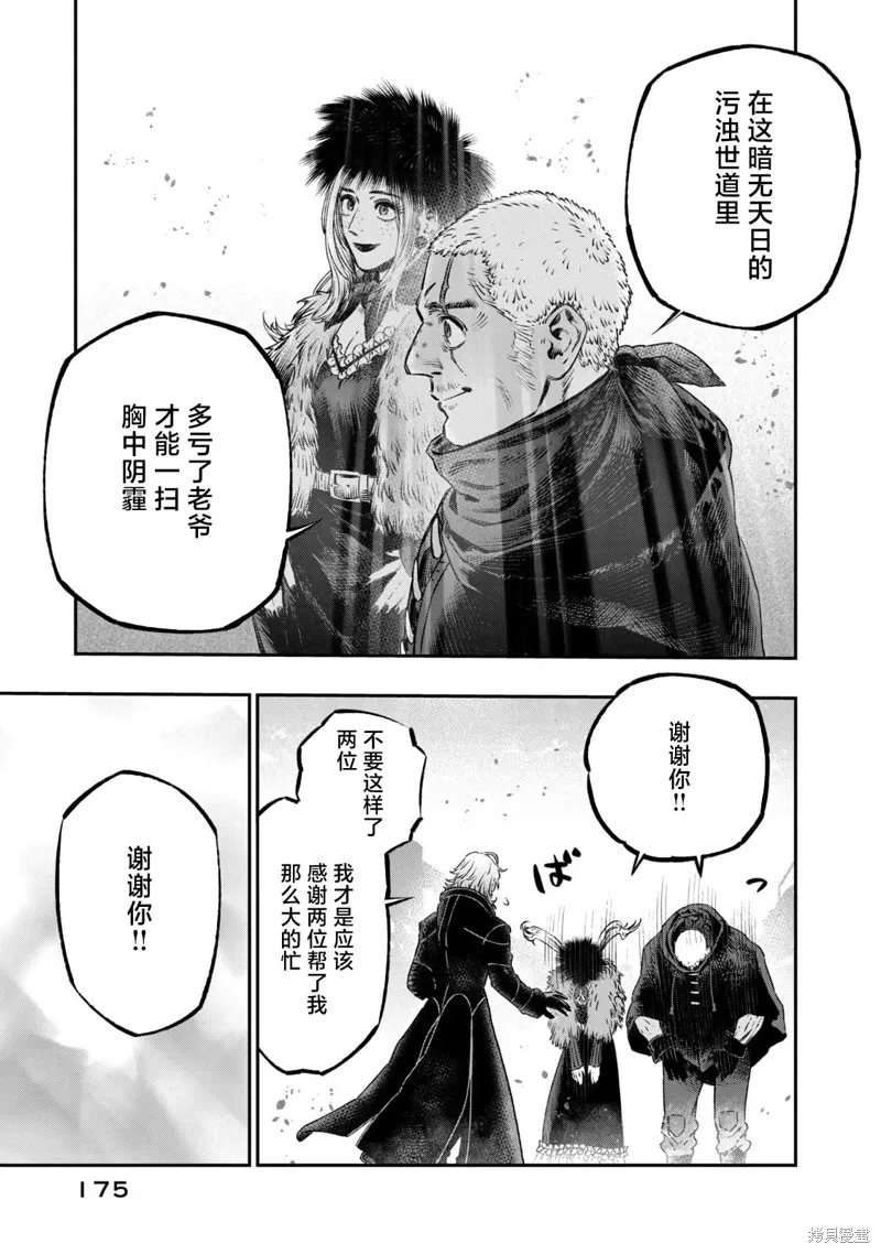 第21话 第33页