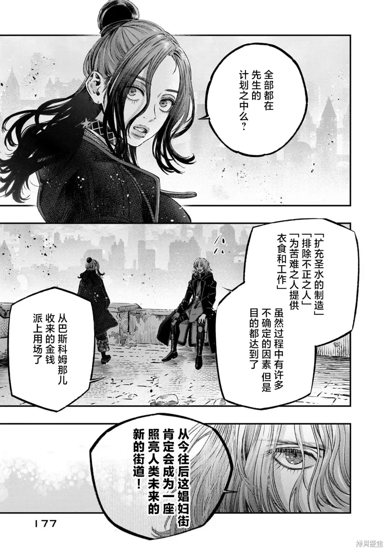 第21话 第35页