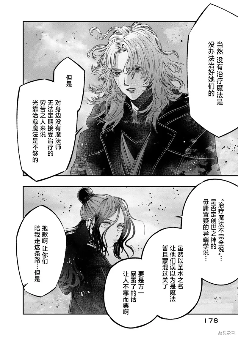 第21话 第36页