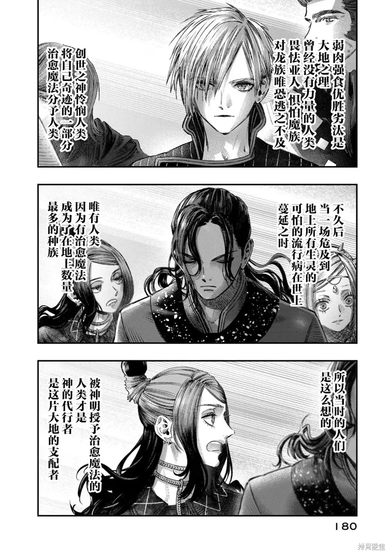 第21话 第38页