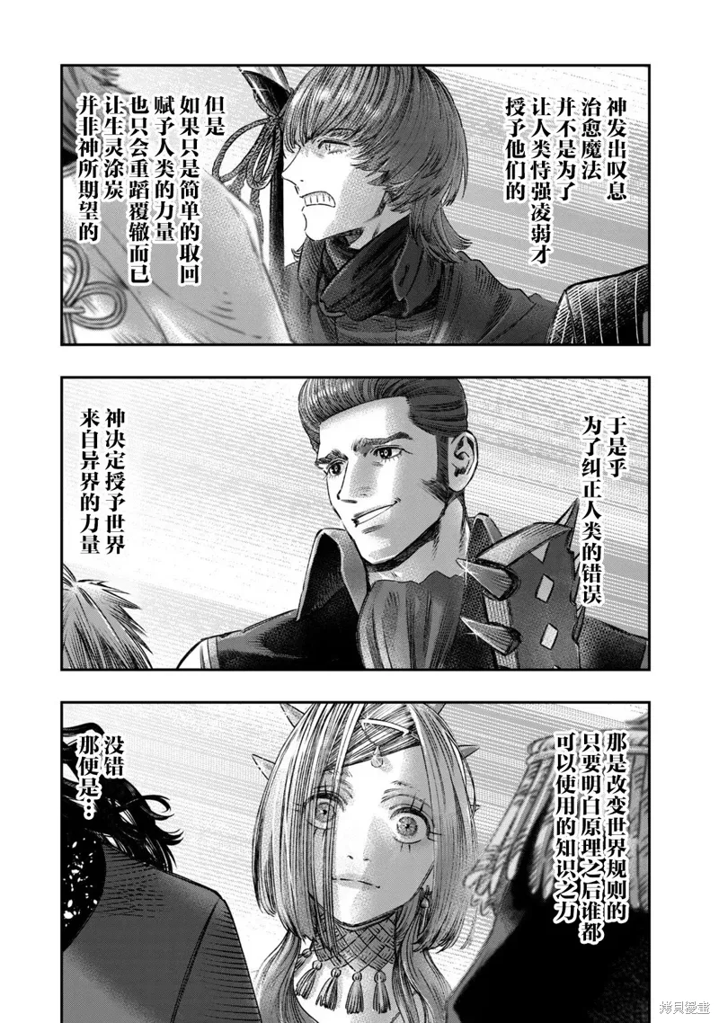 第21话 第39页