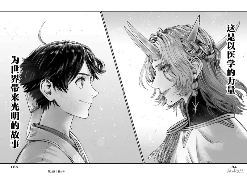 第21话 第41页