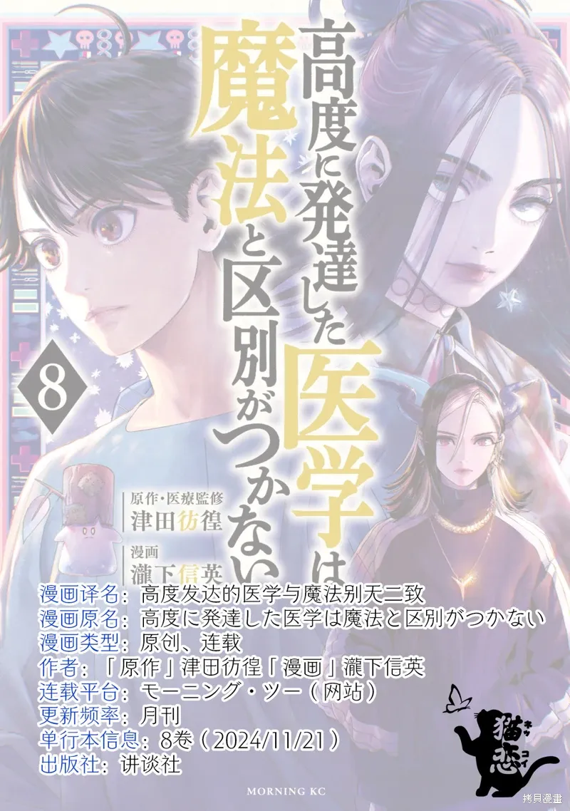 第21话 第42页