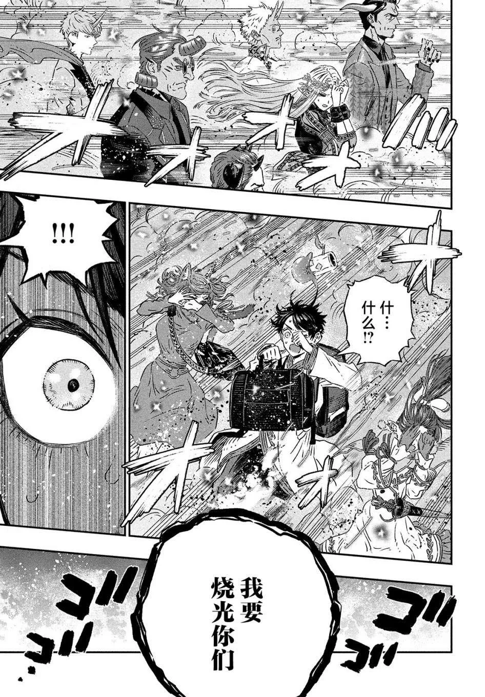 第06话 第16页