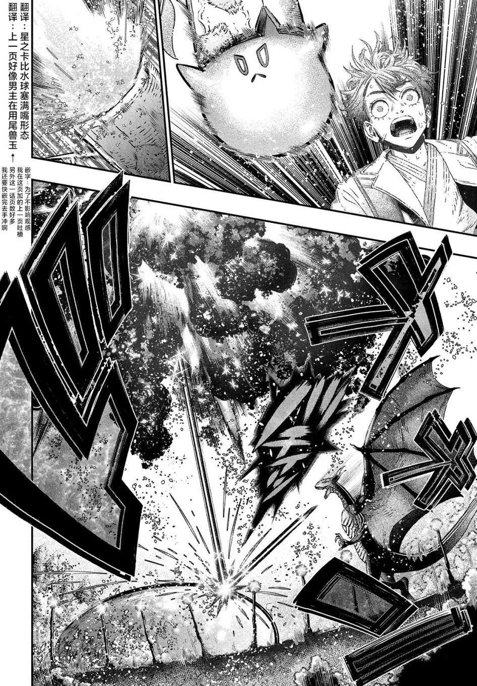 第06话 第20页