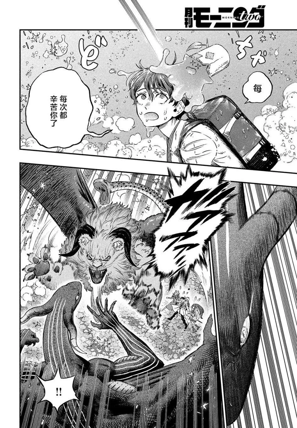 第06话 第22页