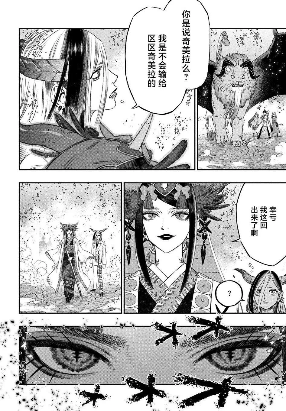 第06话 第28页