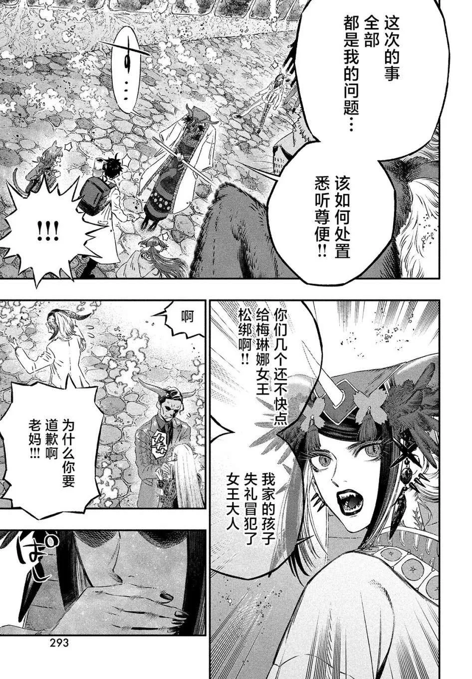 第06话 第31页