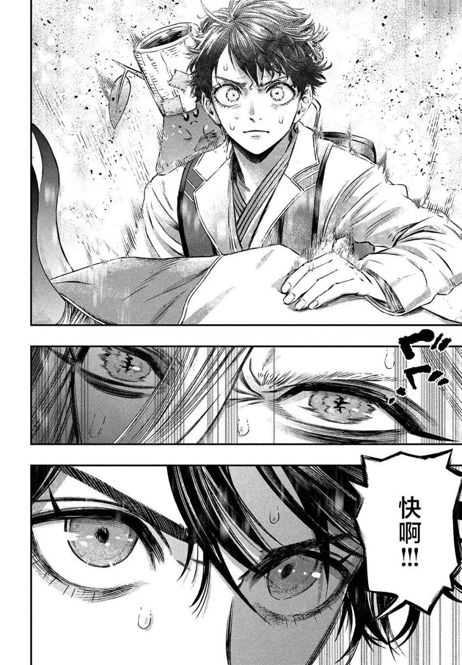 第06话 第34页