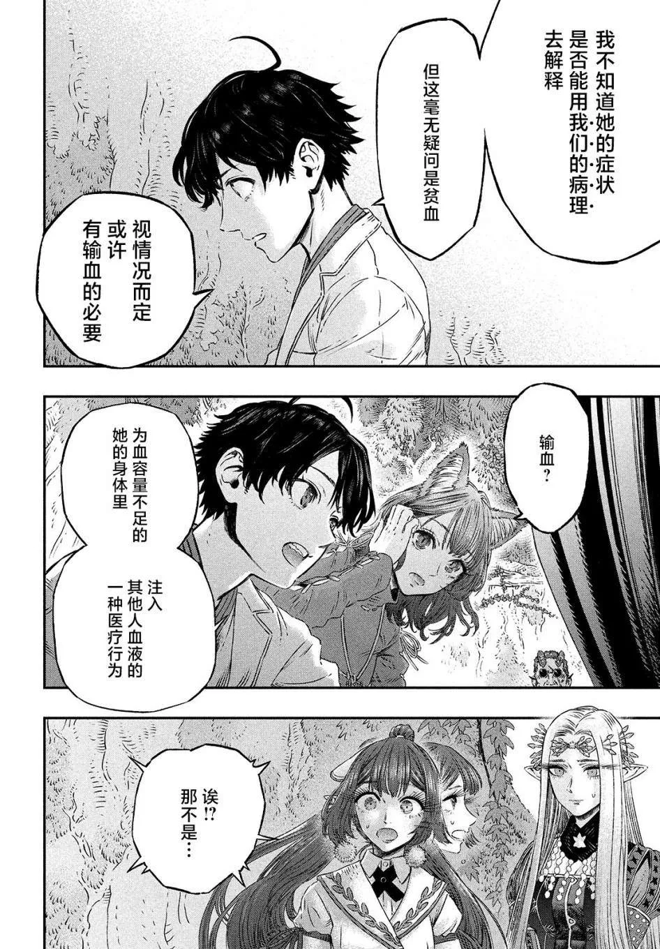 第06话 第36页