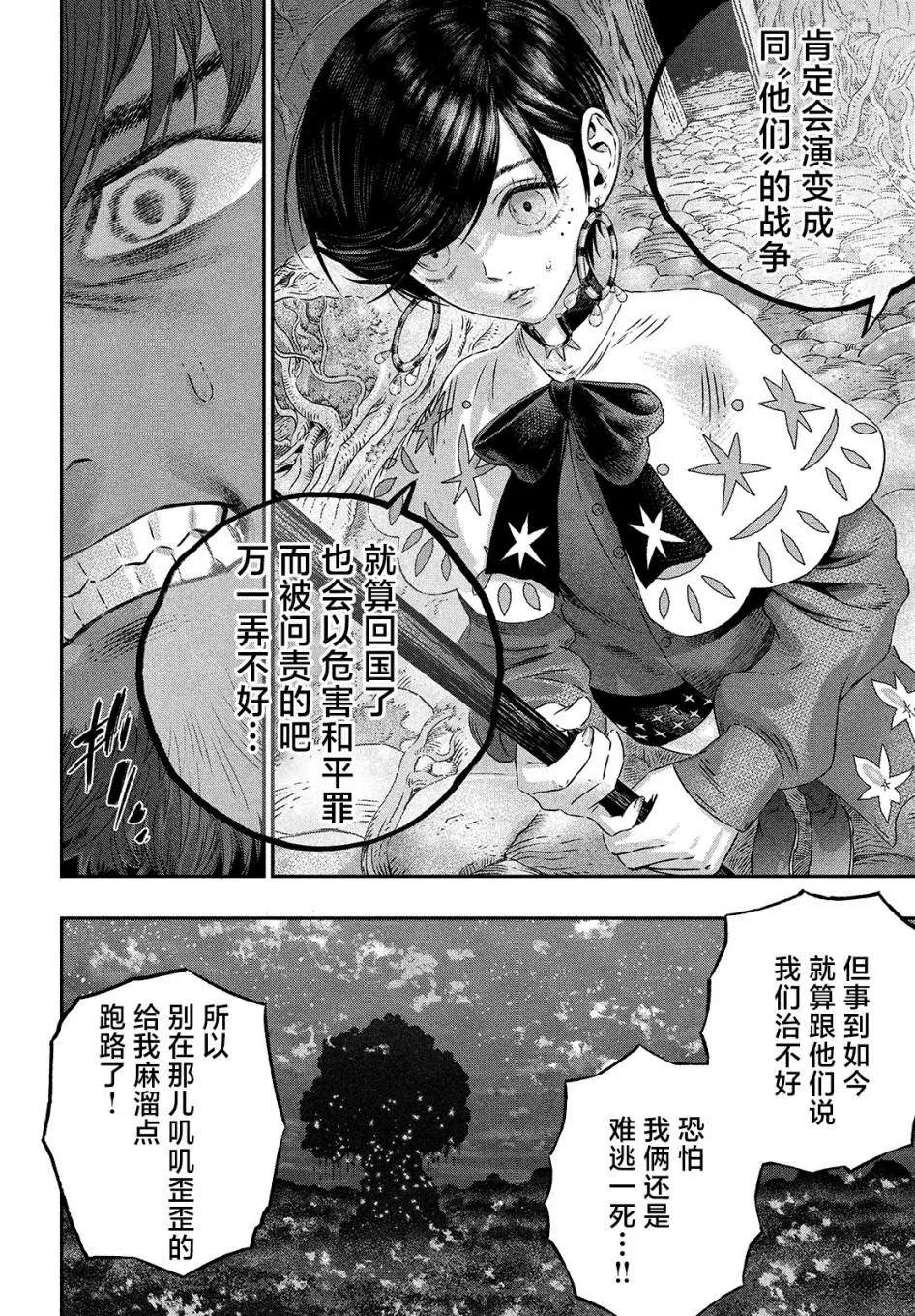 第05话 第2页