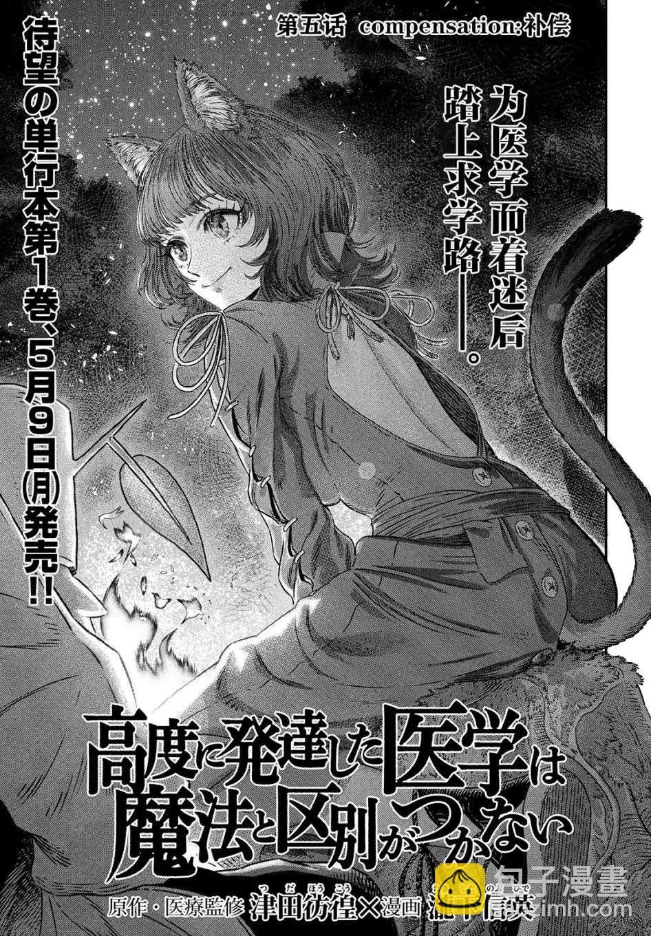 第05话 第3页