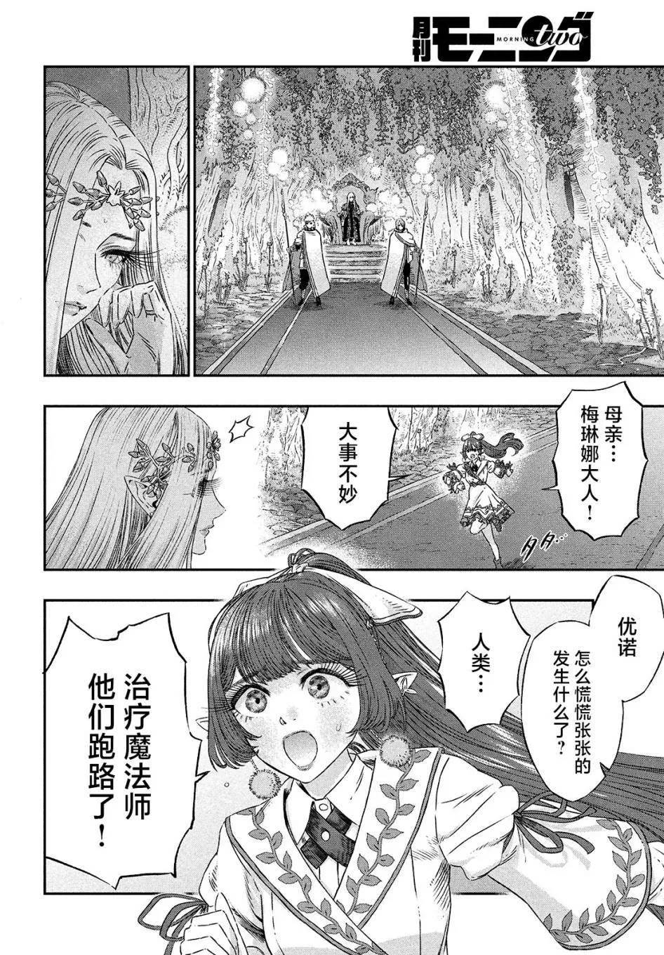 第05话 第4页