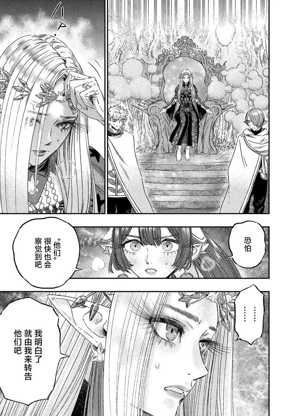 第05话 第5页