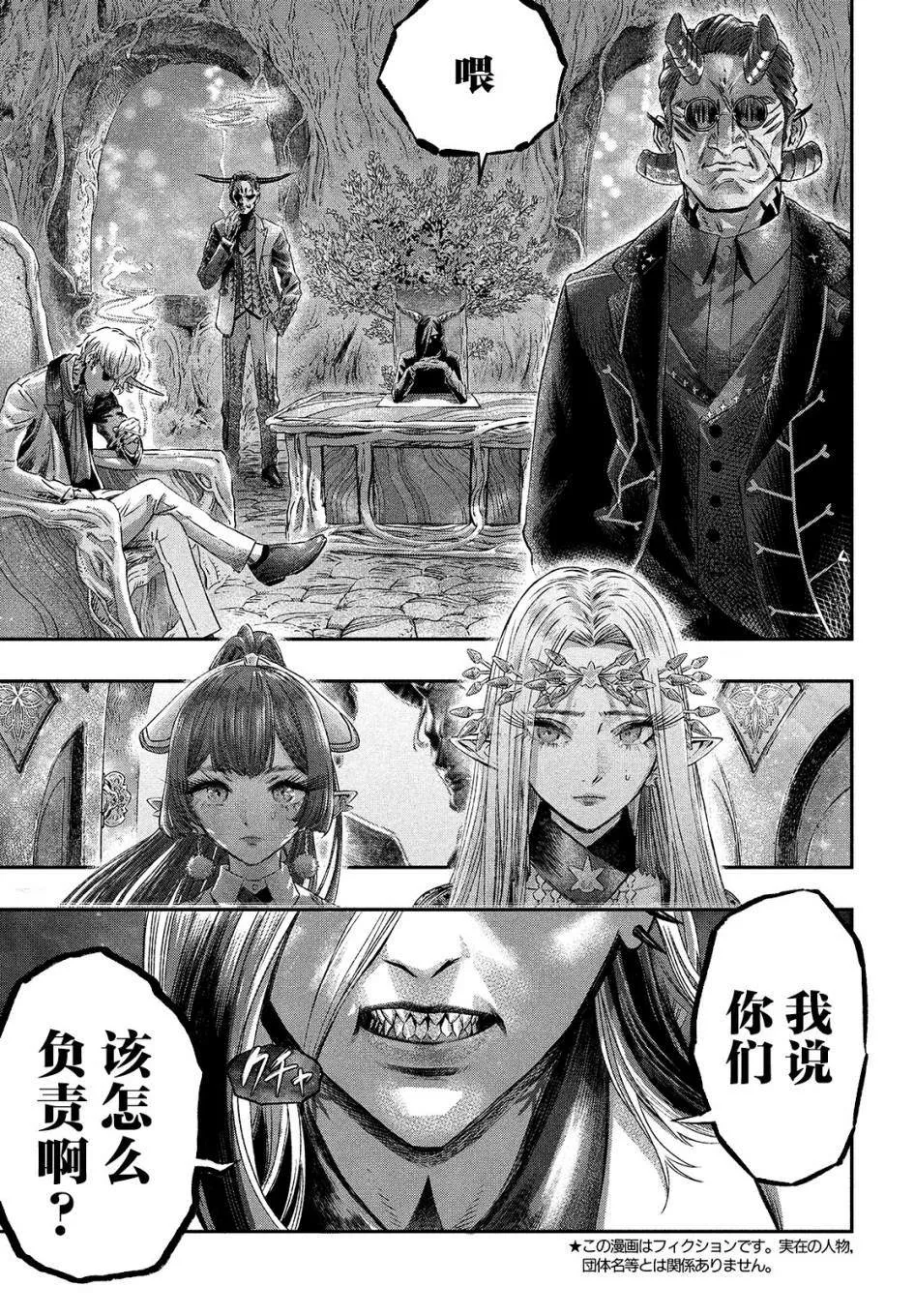 第05话 第7页