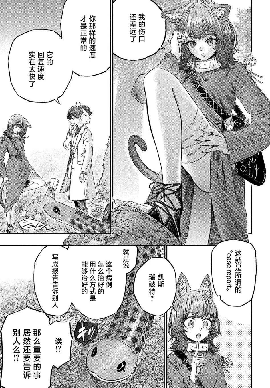 第05话 第9页