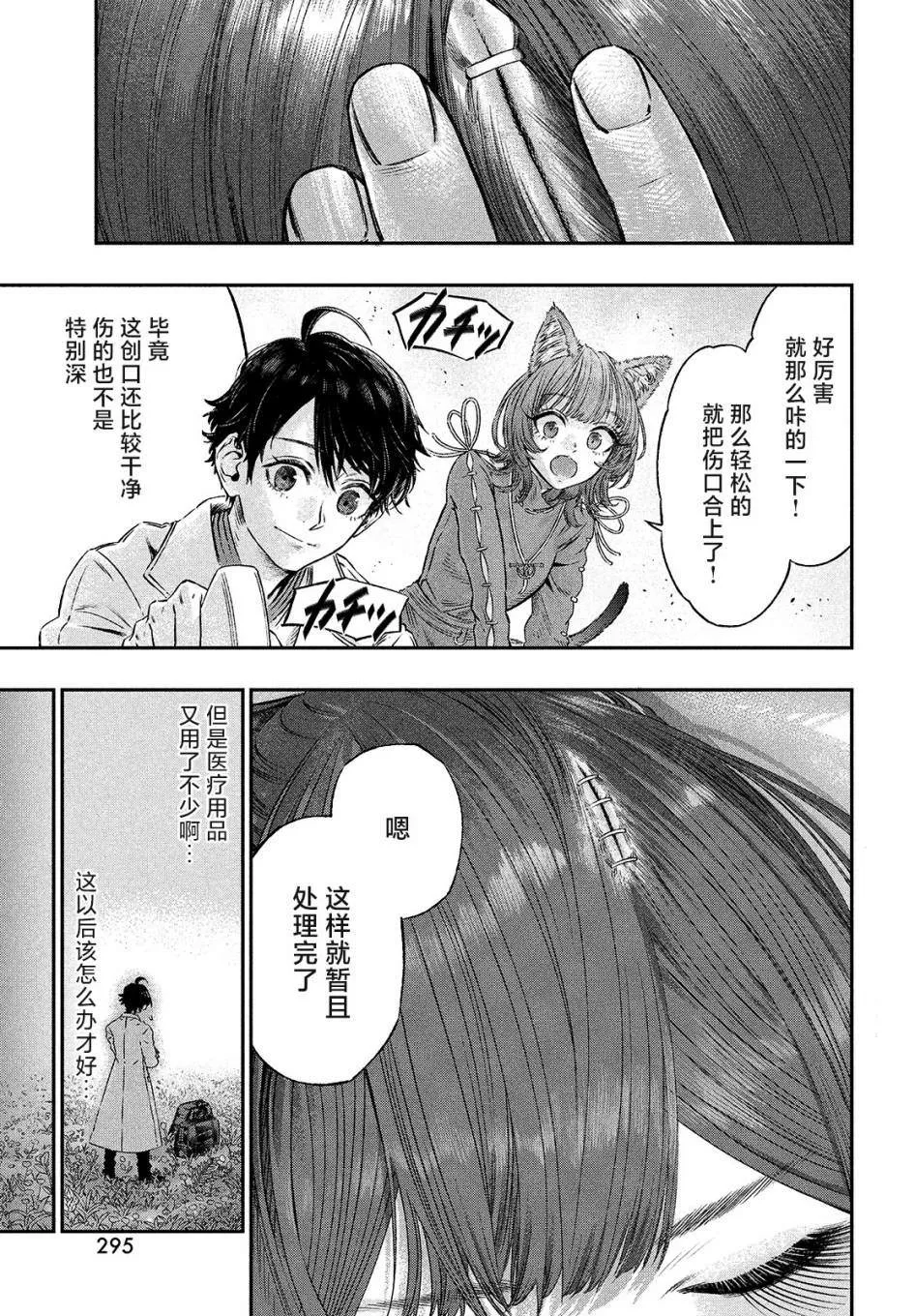 第05话 第21页
