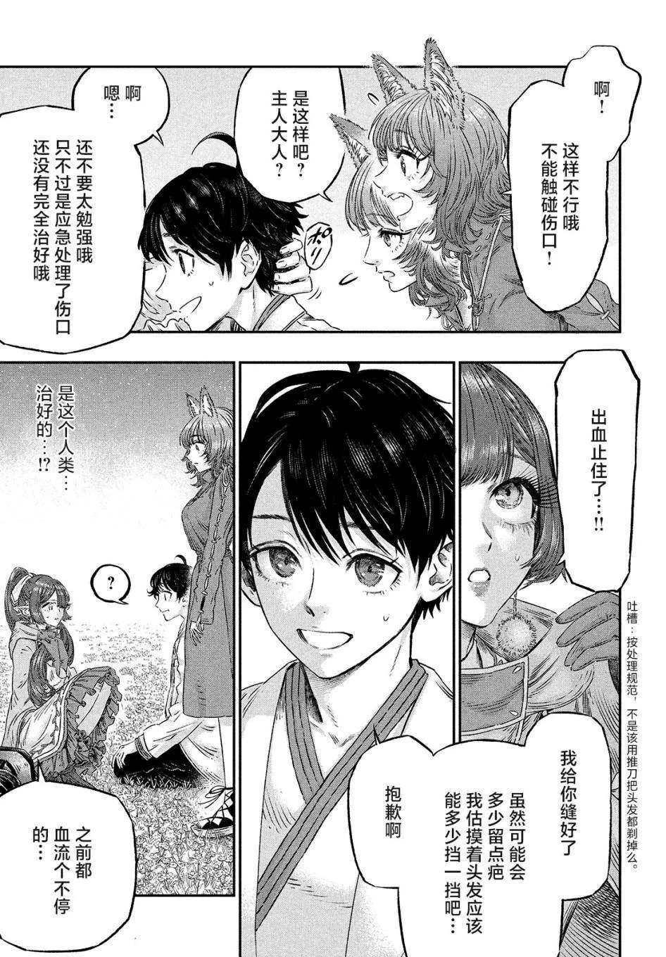 第05话 第23页