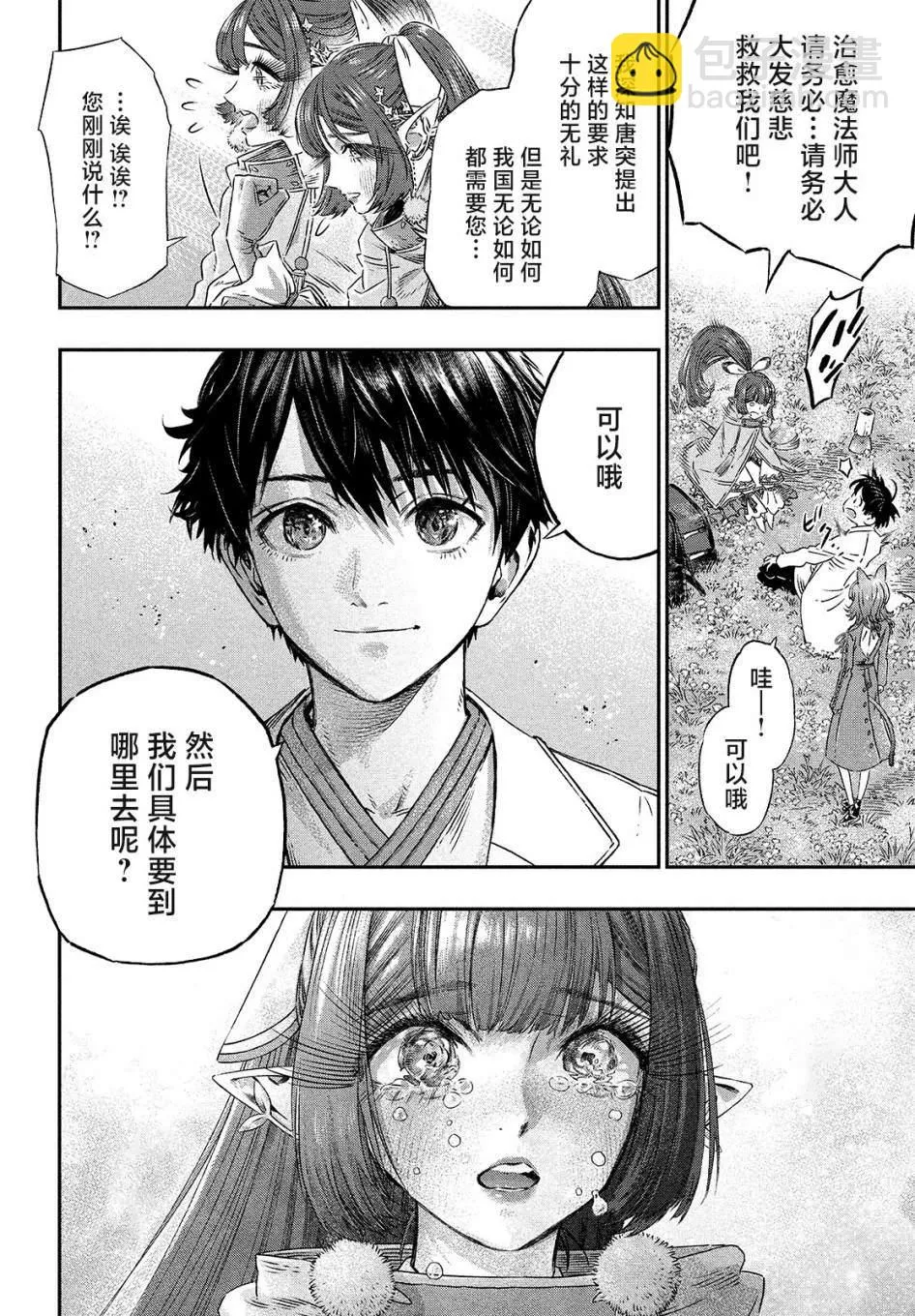 第05话 第26页