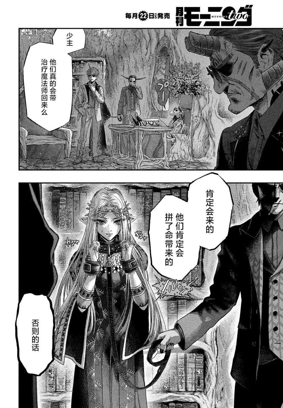 第05话 第31页