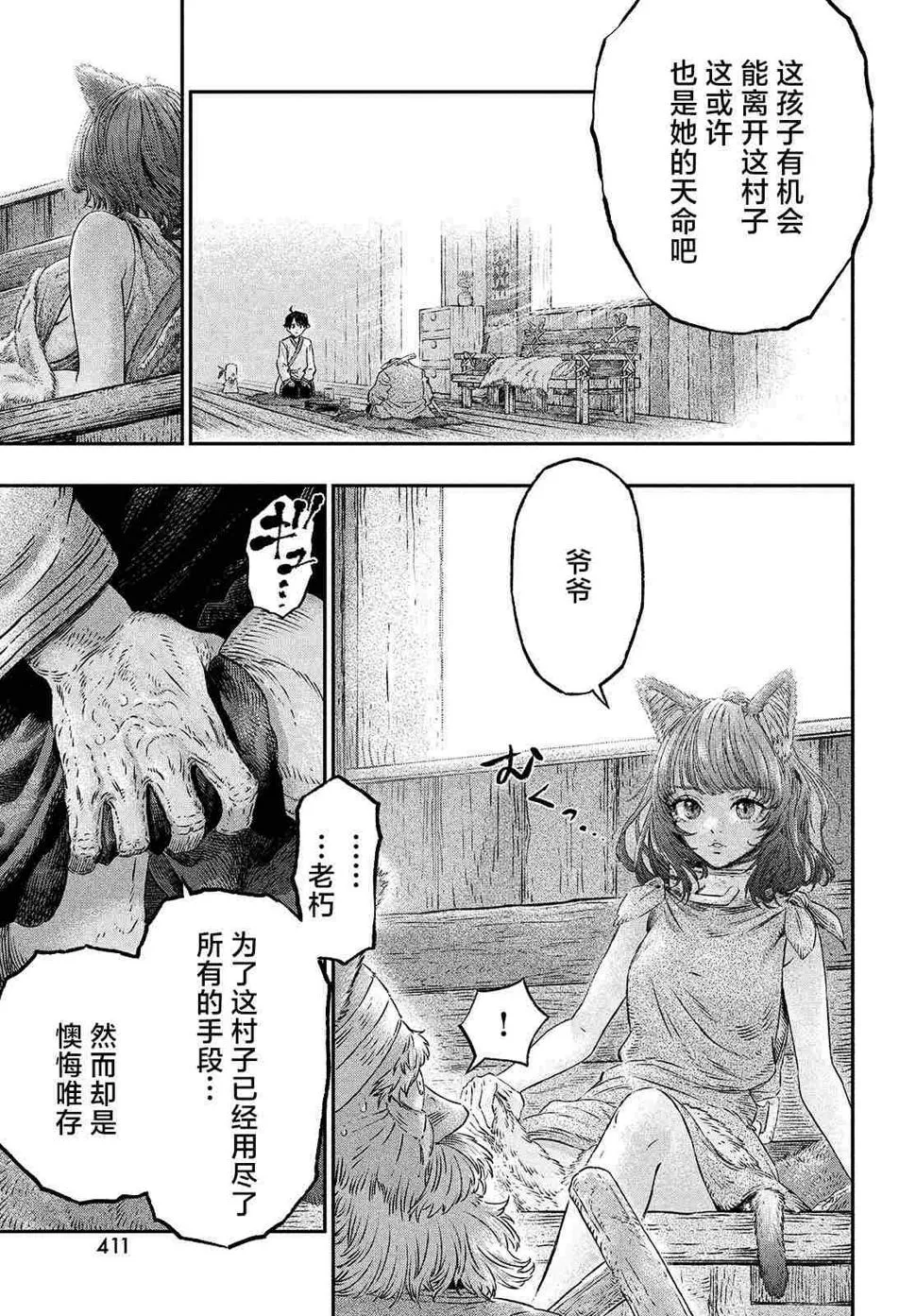 第04话 第7页