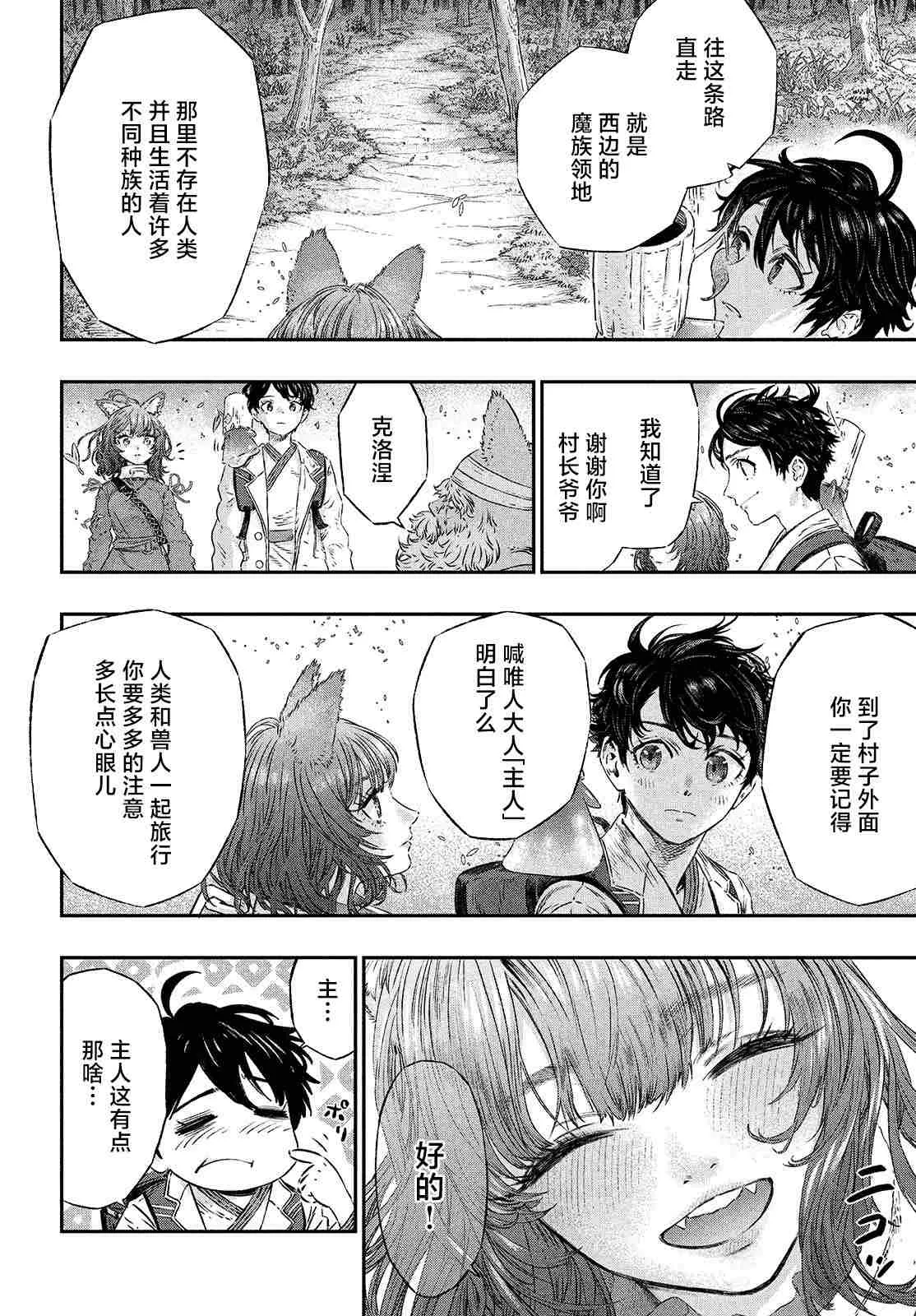 第04话 第18页