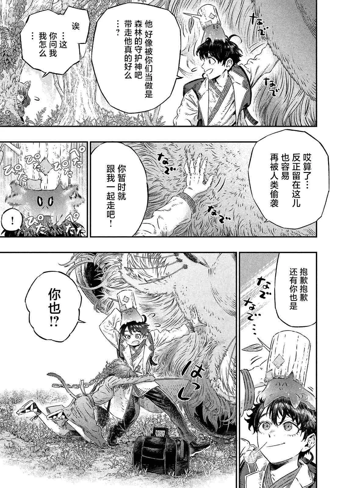 第04话 第23页