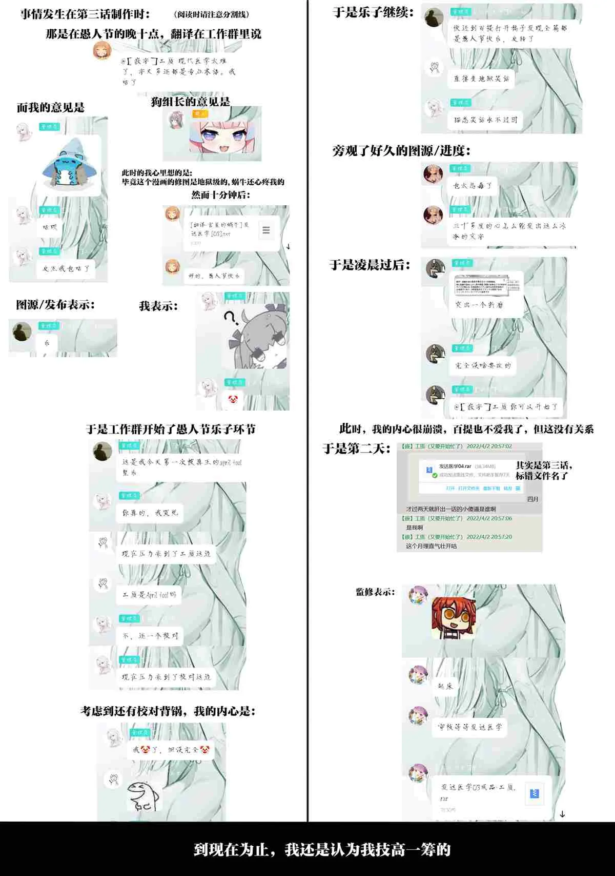 第04话 第31页