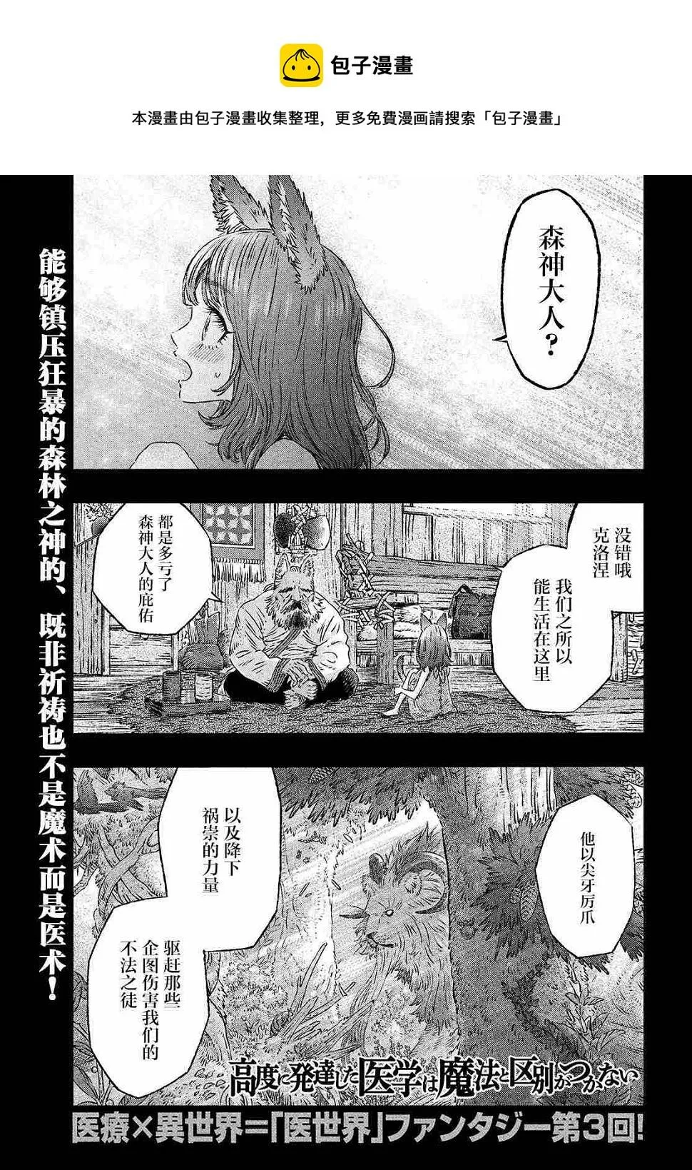 第03话 第1页