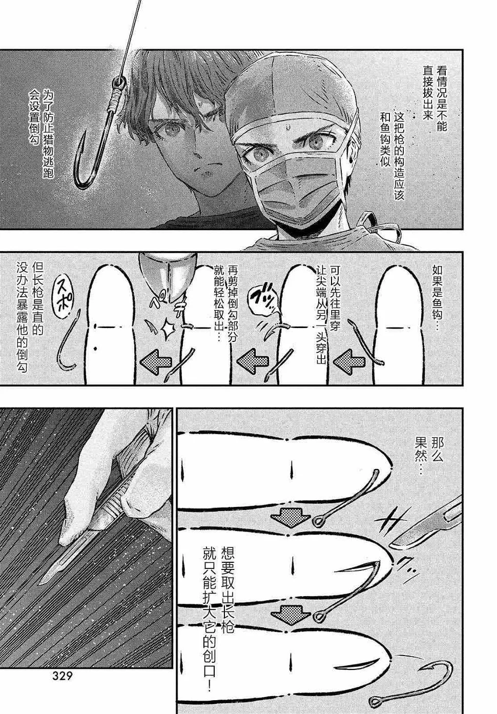 第03话 第3页
