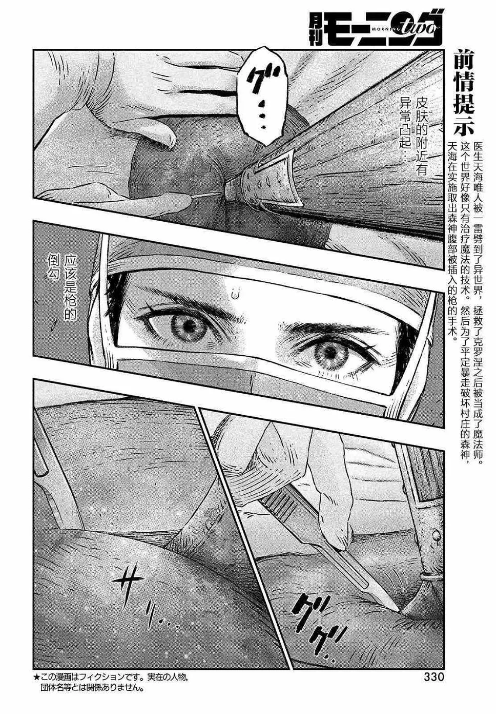 第03话 第4页