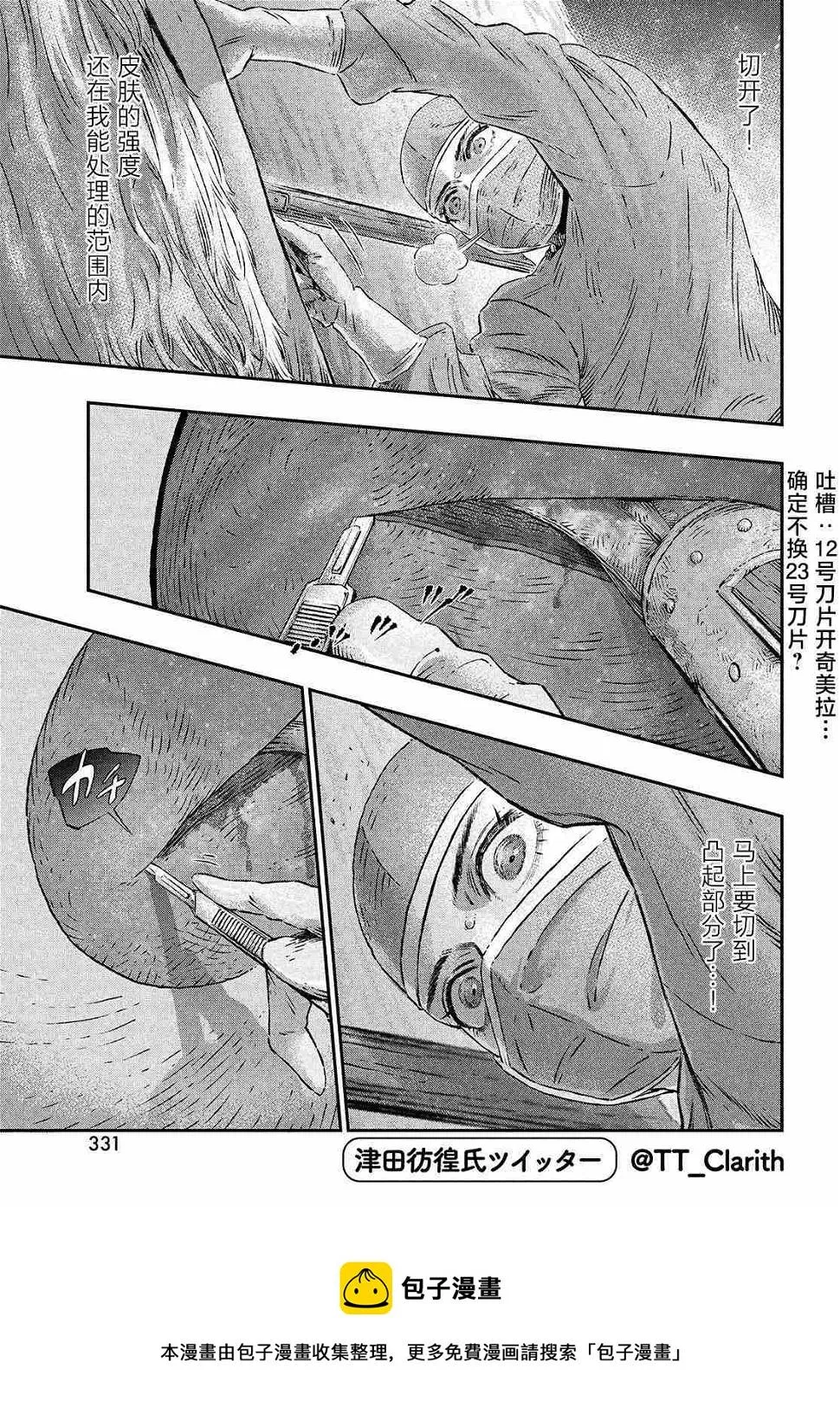 第03话 第5页