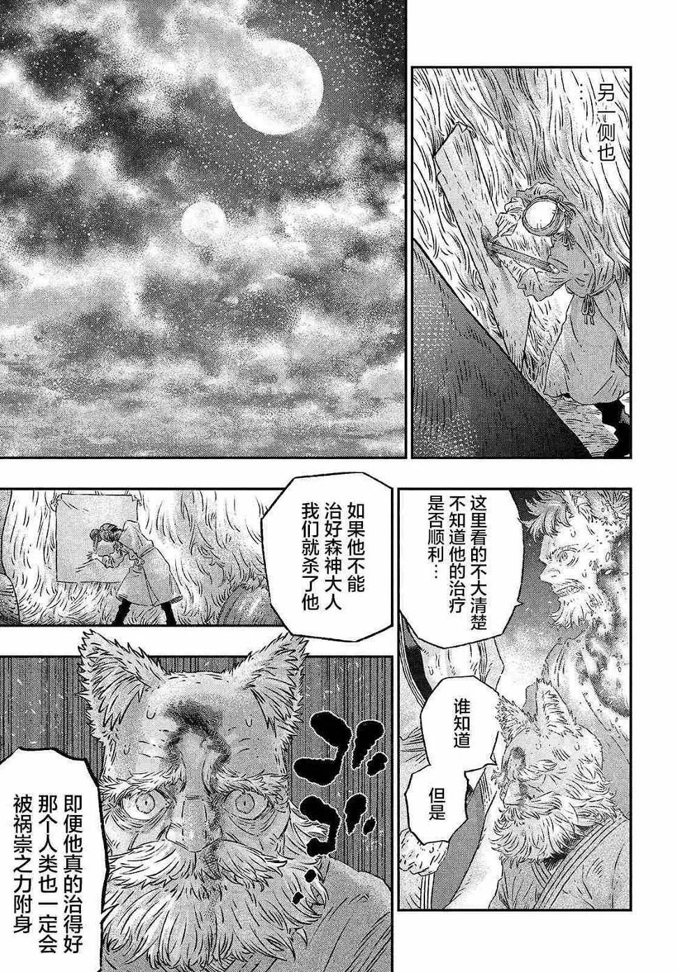 第03话 第7页