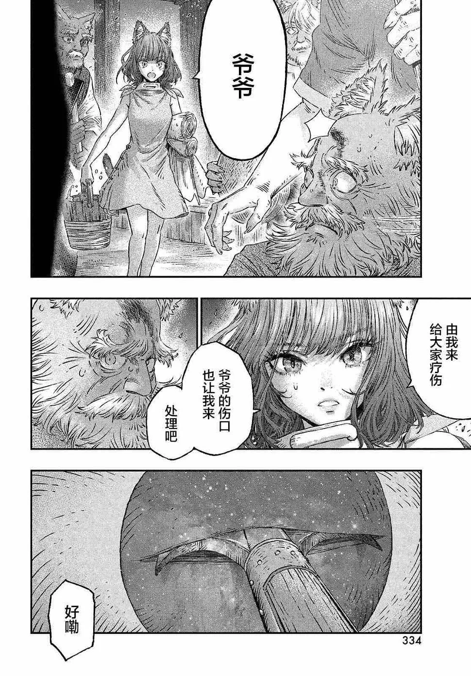 第03话 第8页