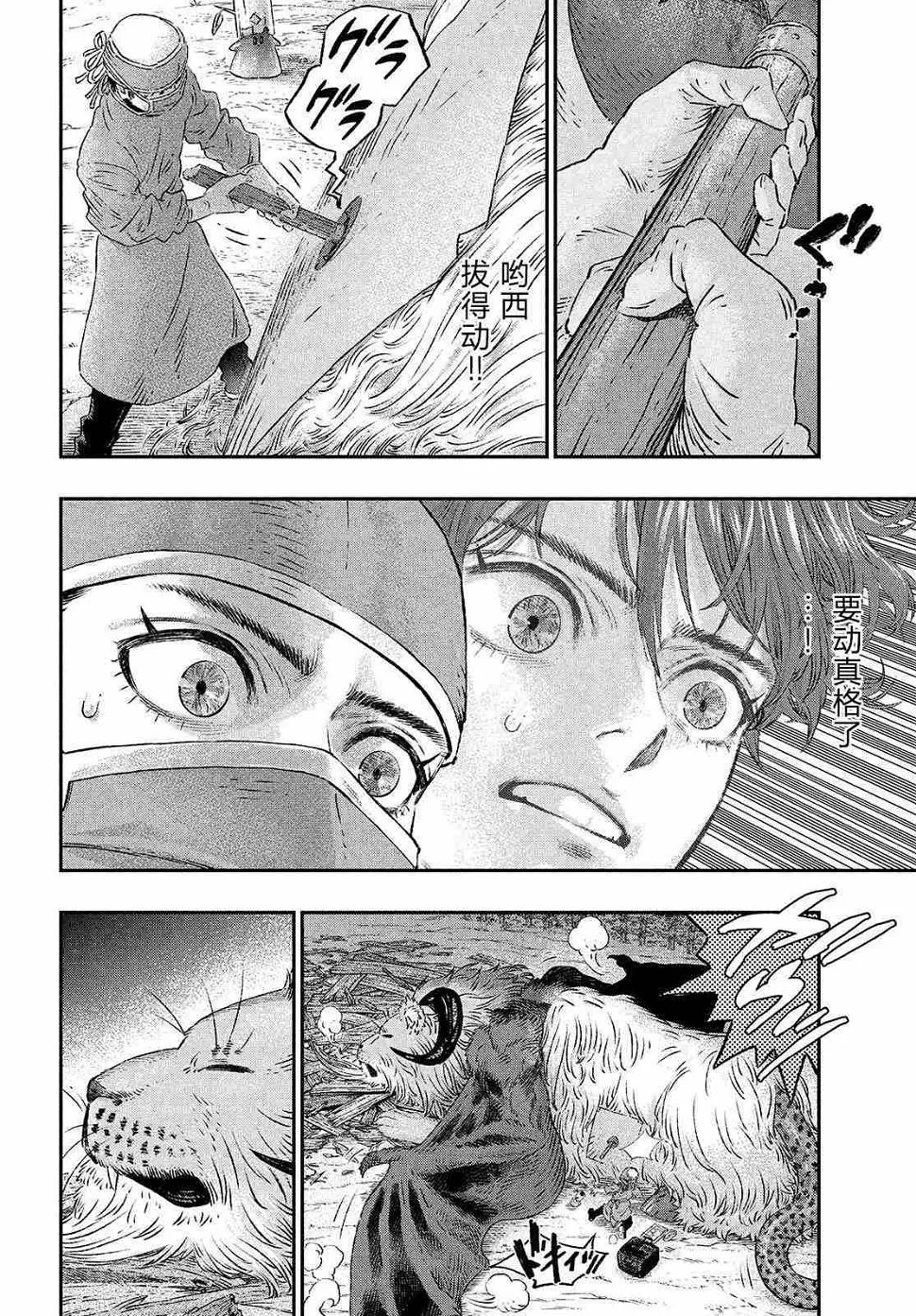 第03话 第10页