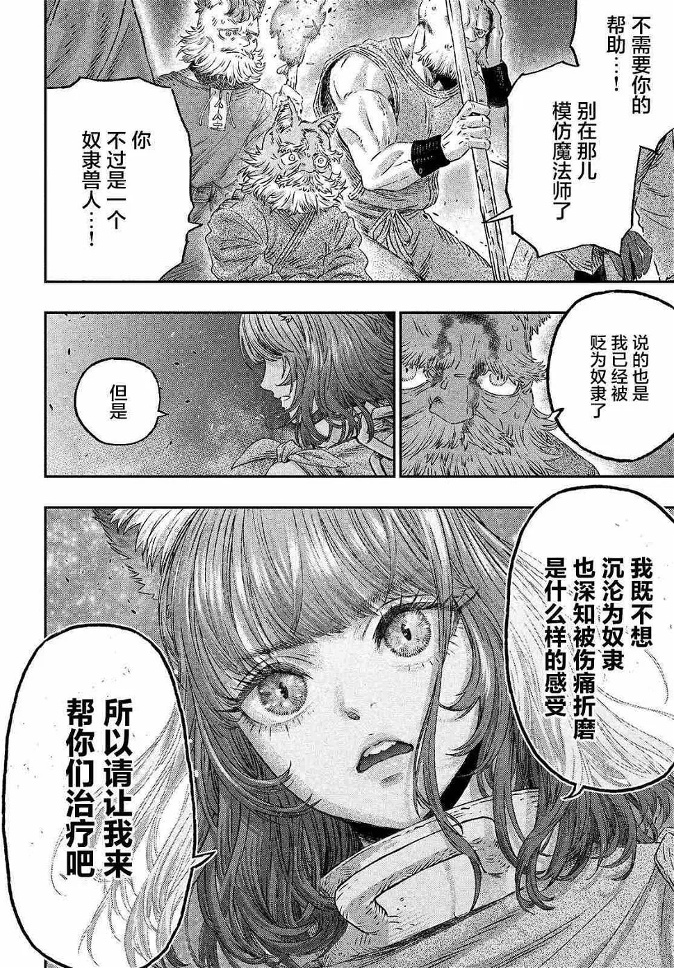 第03话 第12页