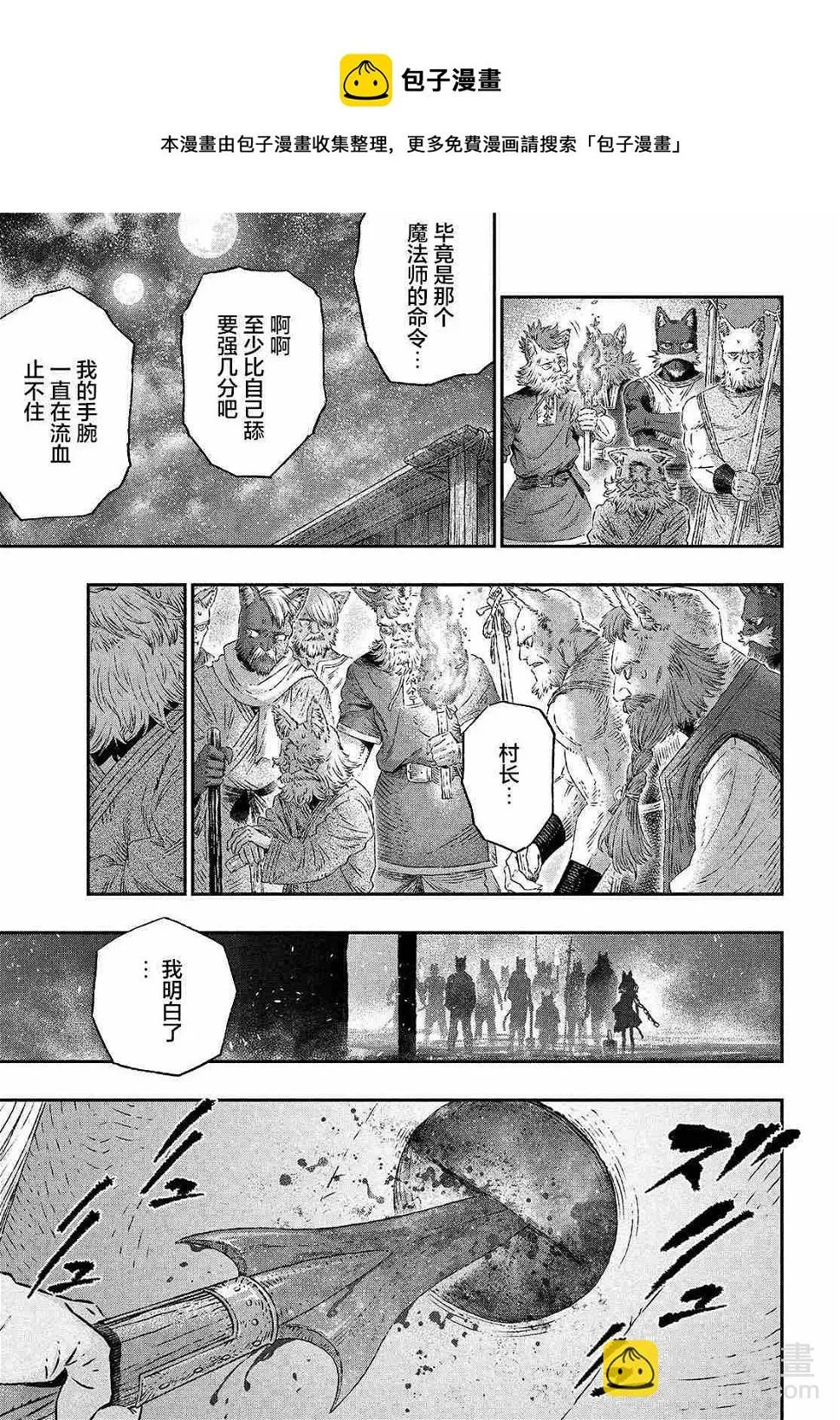 第03话 第13页
