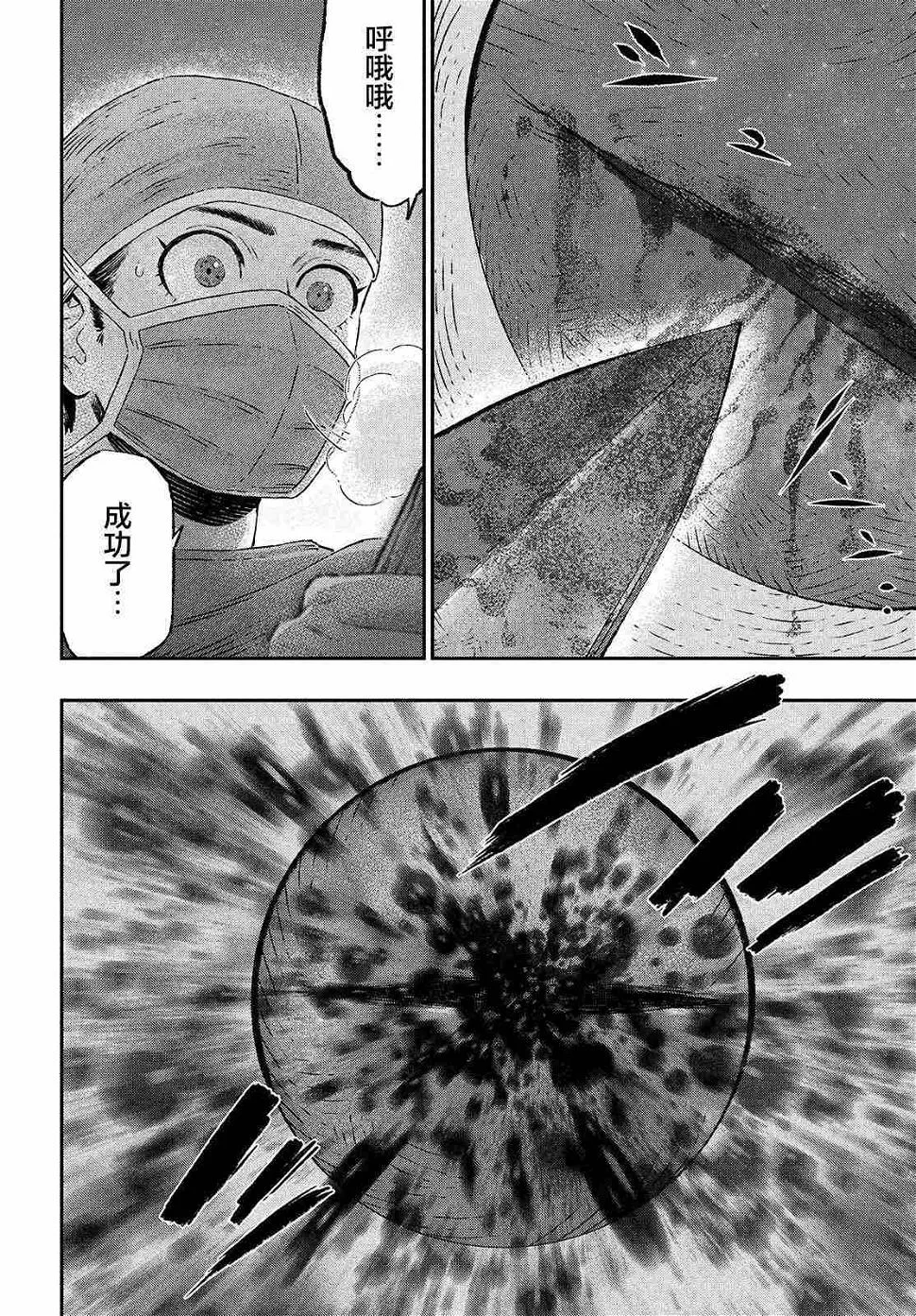 第03话 第14页