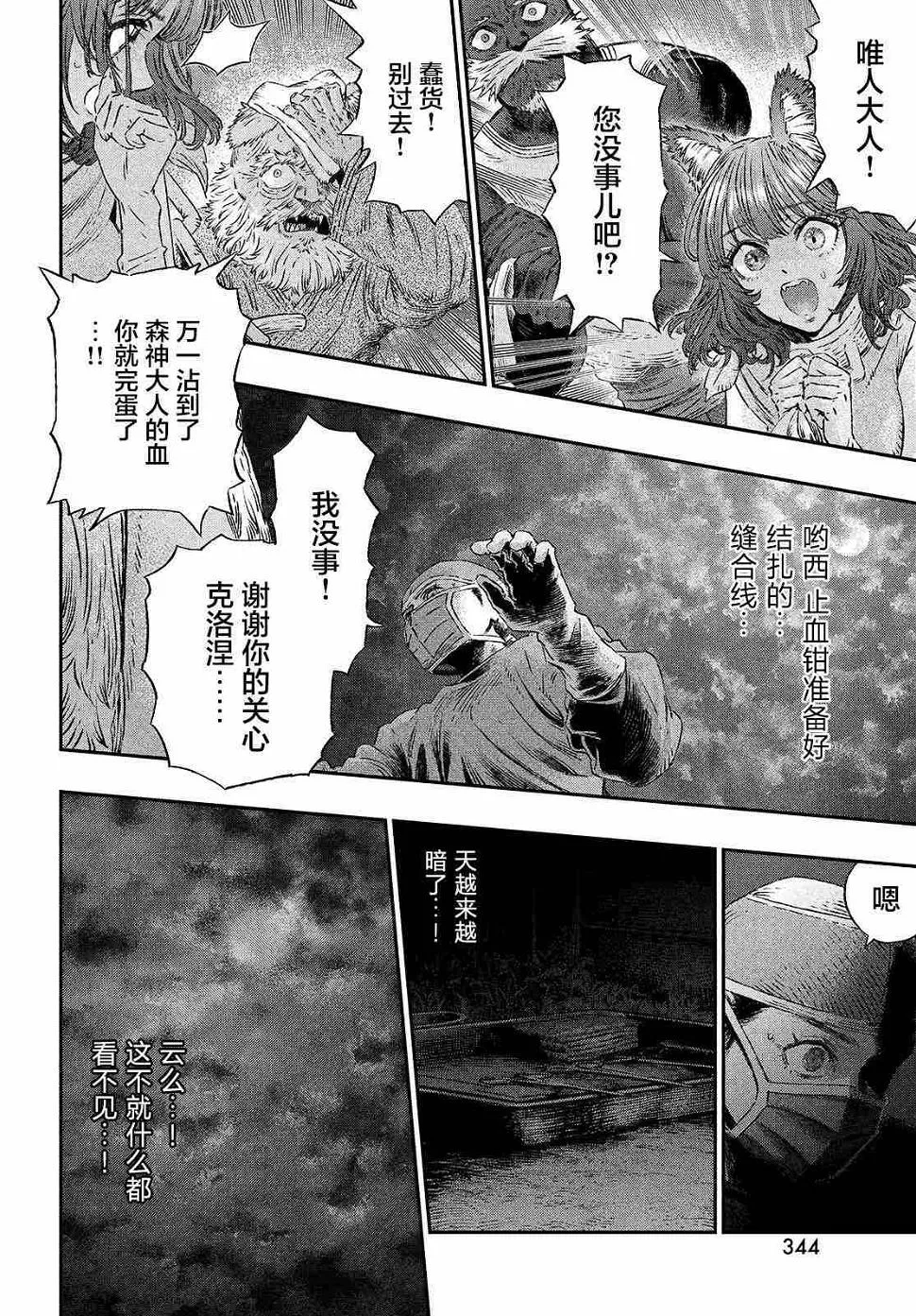 第03话 第18页