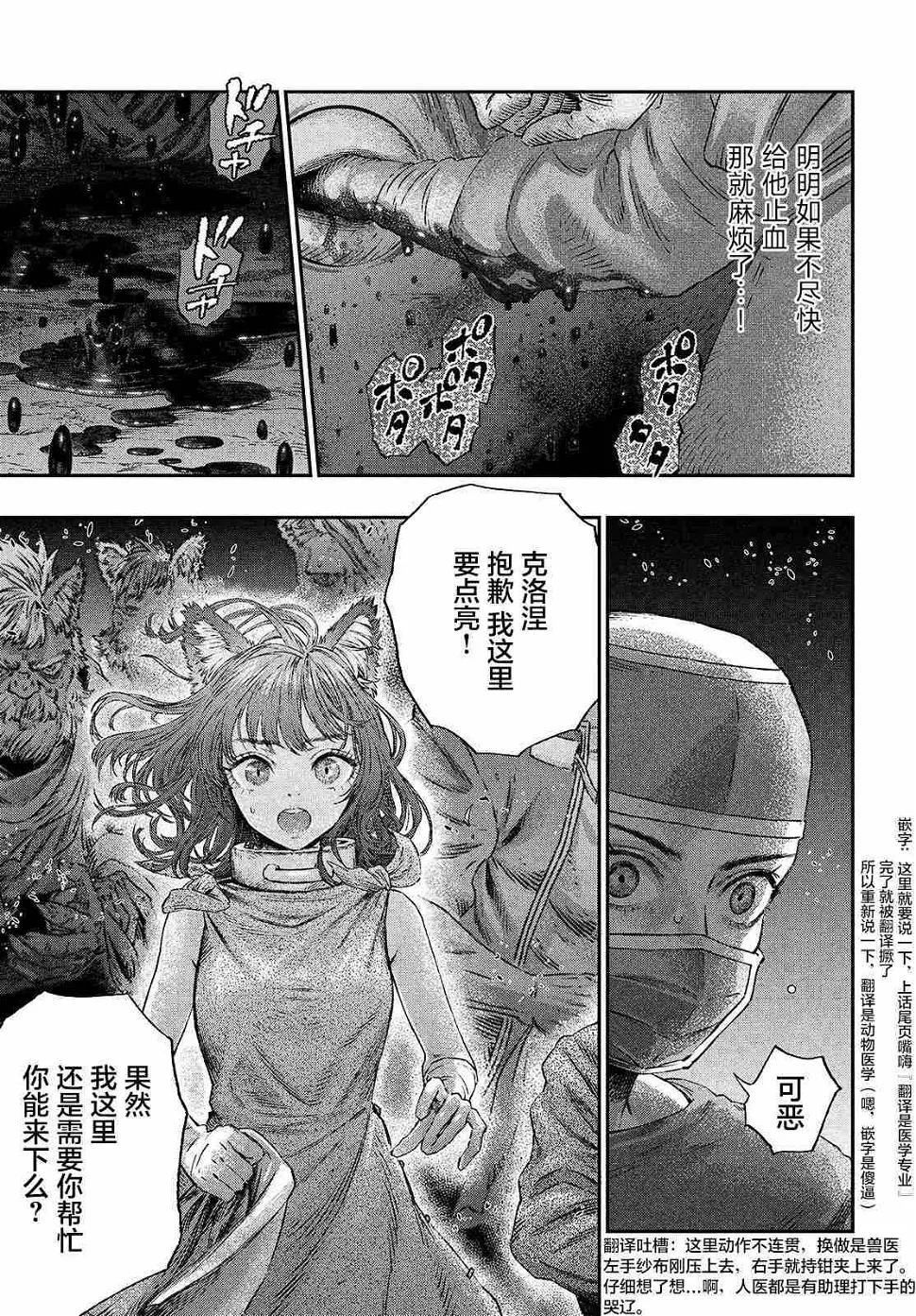 第03话 第19页