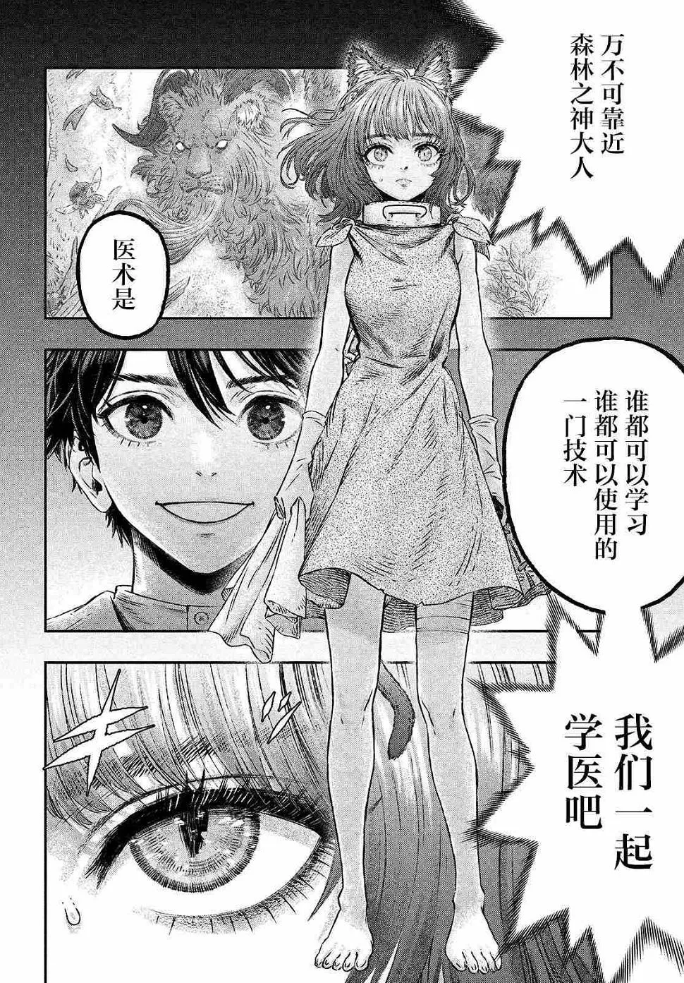 第03话 第20页