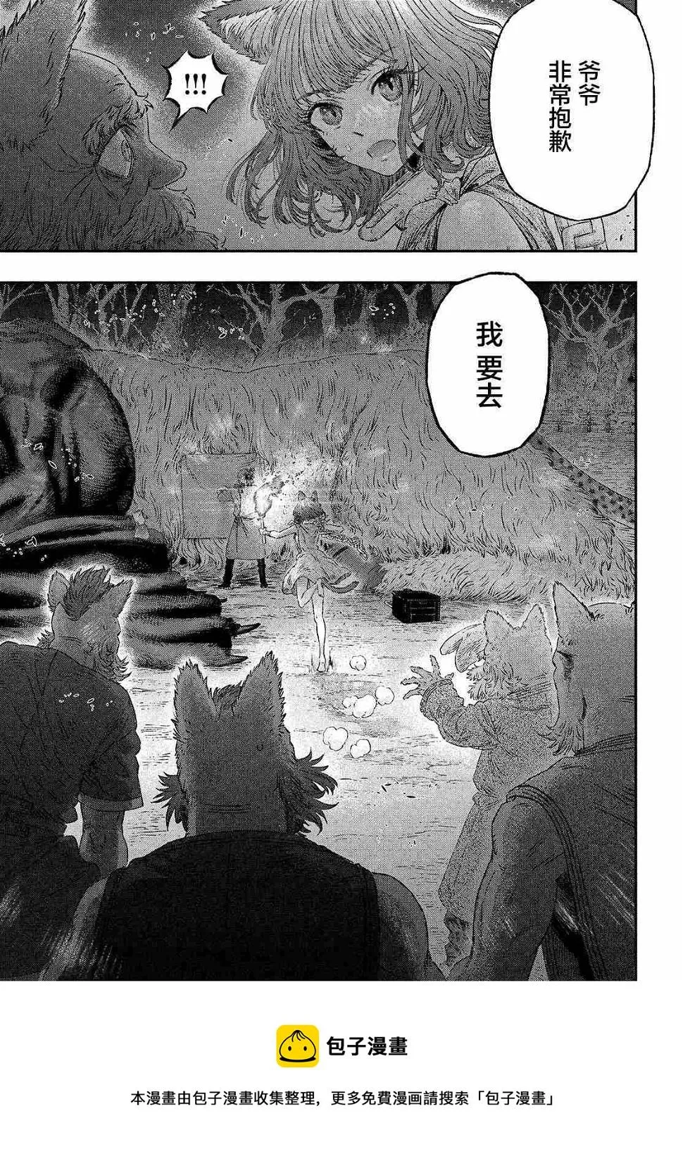 第03话 第21页