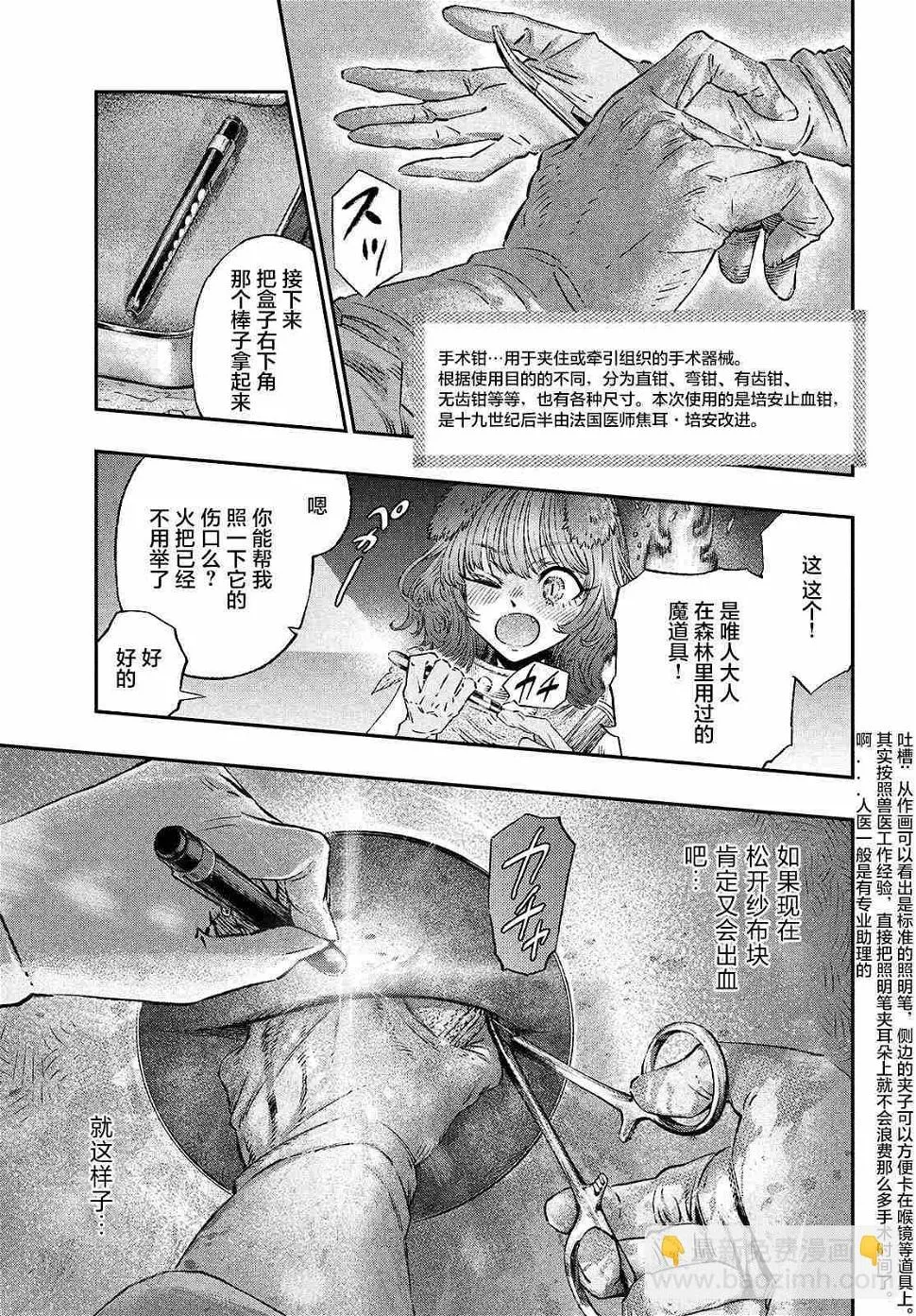 第03话 第23页