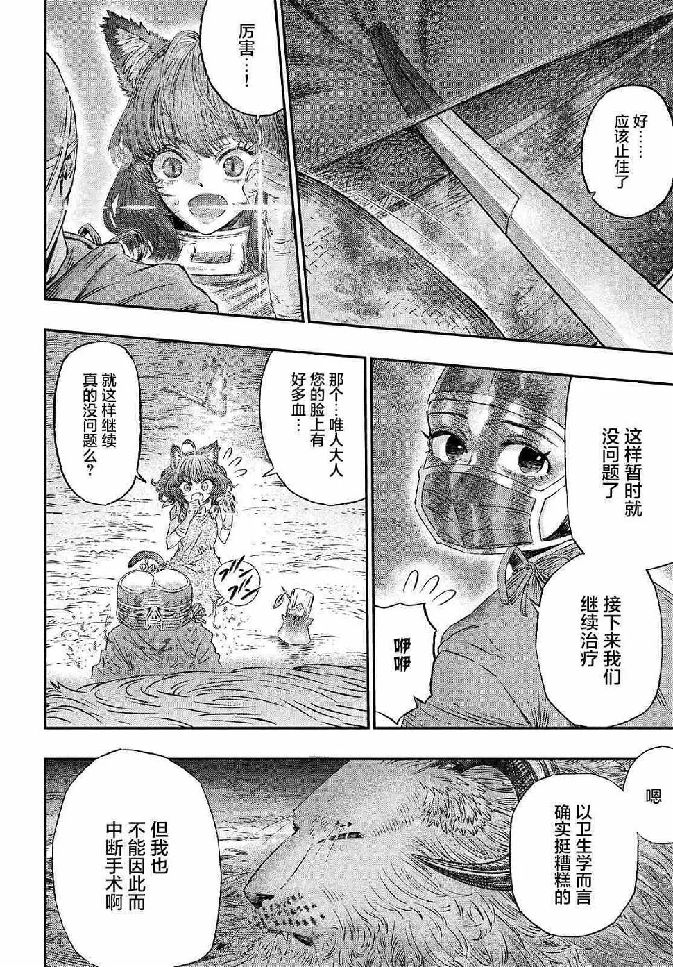 第03话 第24页