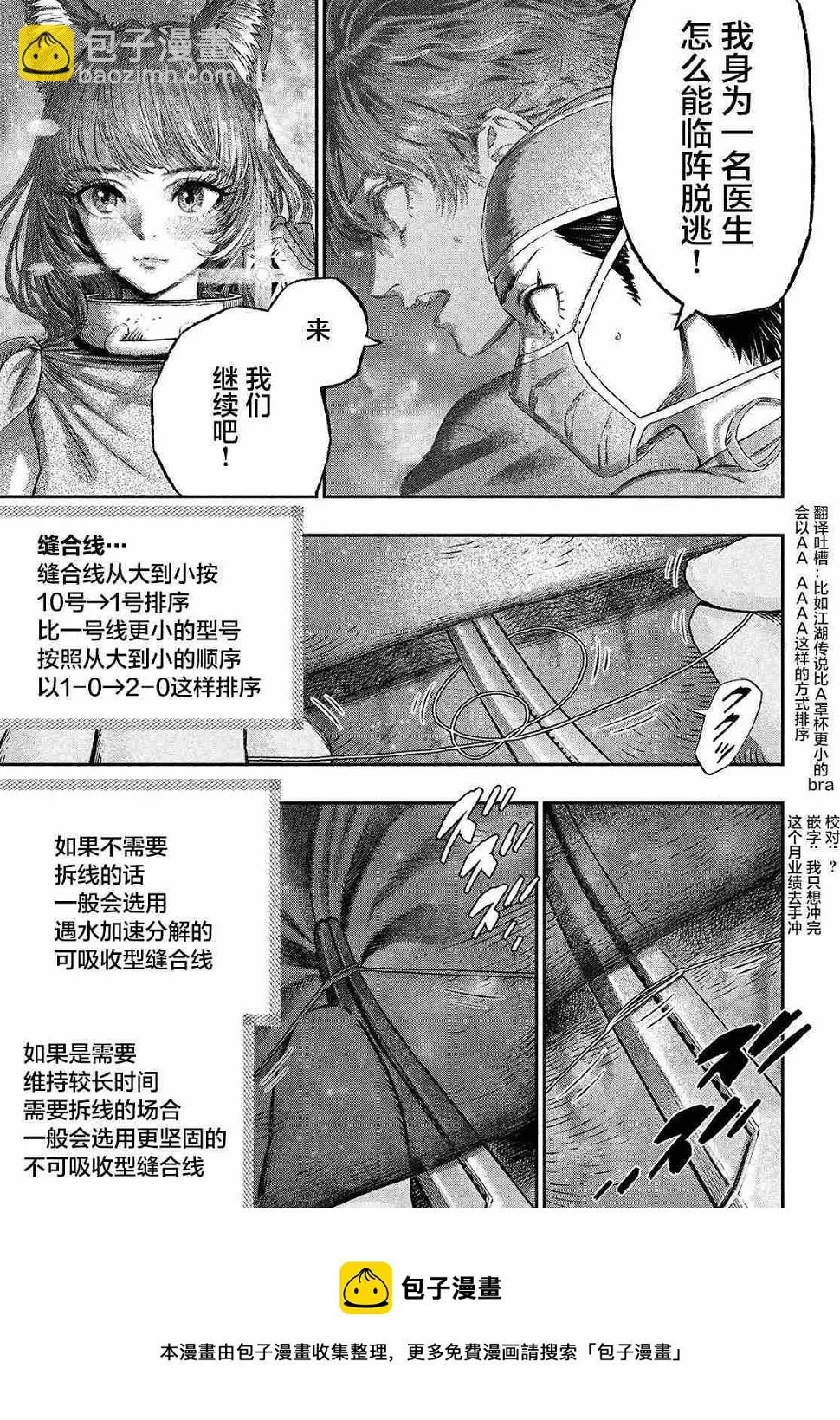第03话 第25页