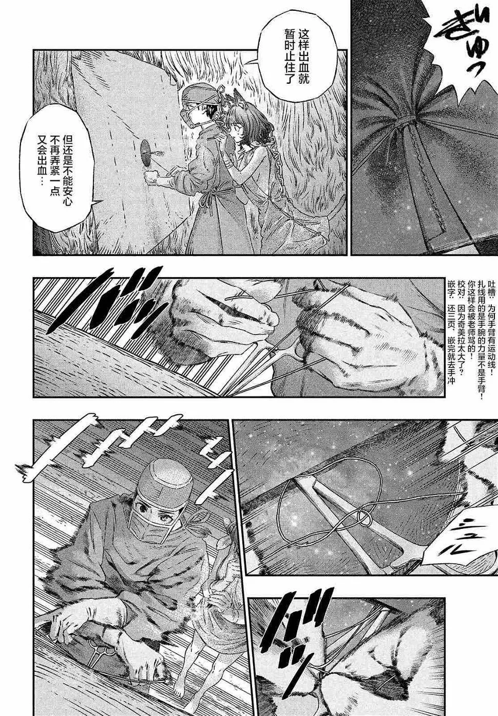 第03话 第26页