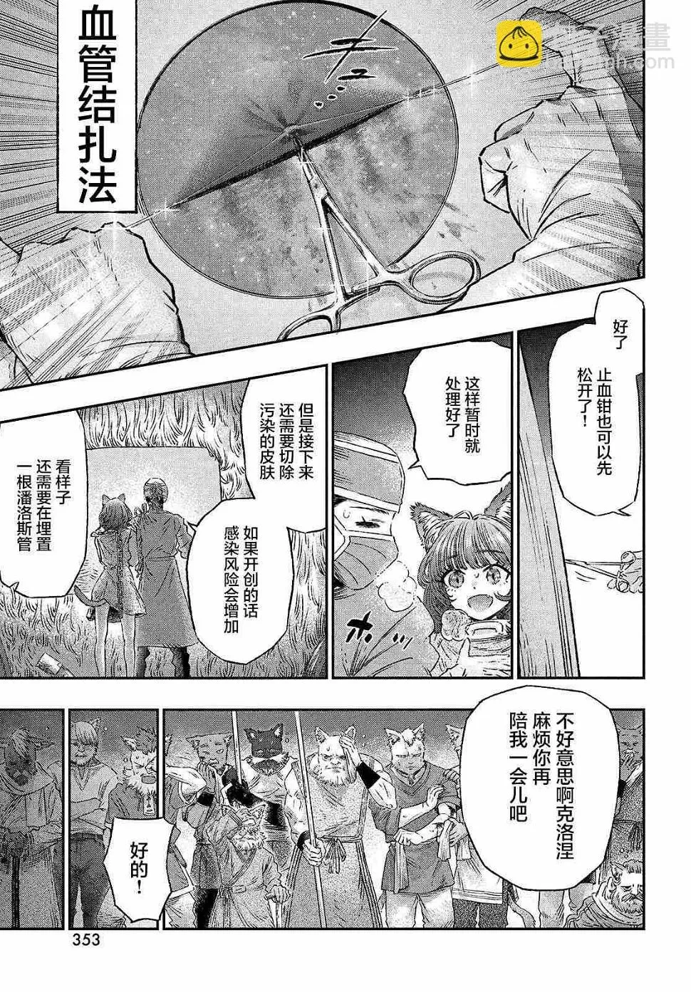 第03话 第27页